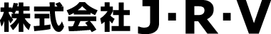 株式会社 J・R・V